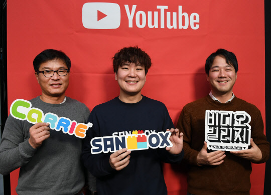 서울 삼성동 구글캠퍼스에서 열린 '유튜브 크리에이터와 대화'에 참석한 캐리소프트 박창신 대표(왼쪽부터), 샌드박스 이필성 대표, 비디오빌리지 조윤하 대표.  유튜브 제공